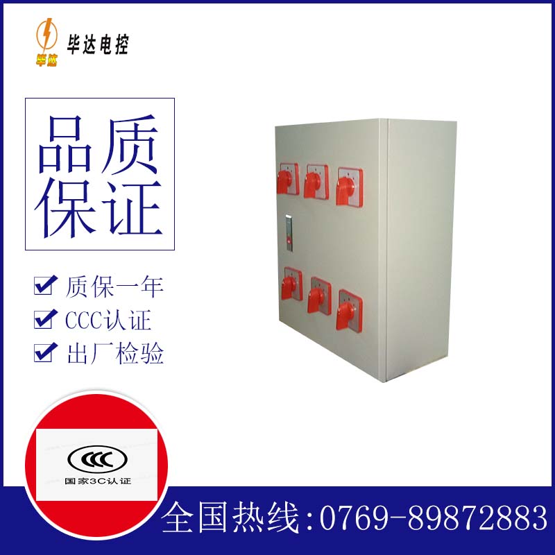 平凉电器控制箱